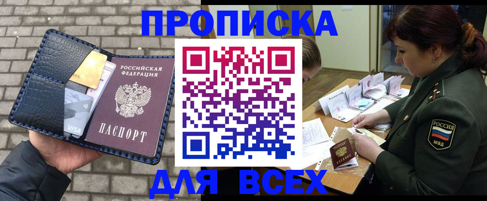 временная регистрация недорого в Нюрбе