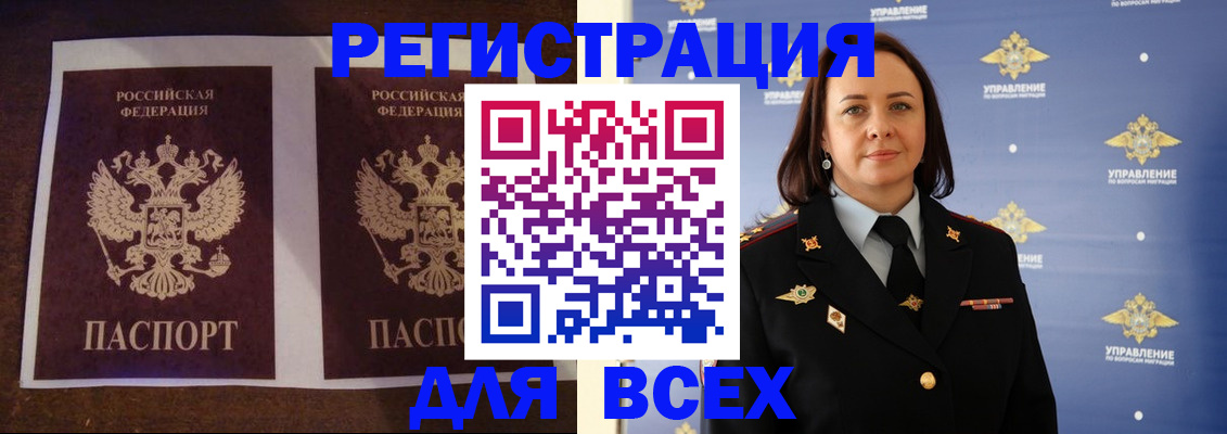 временная регистрация в Нюрбе