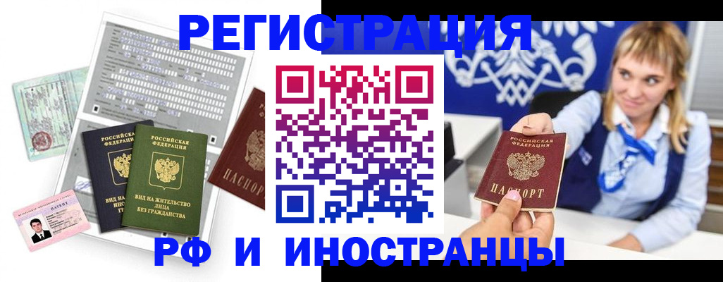 прописка ребенка в Нюрбе