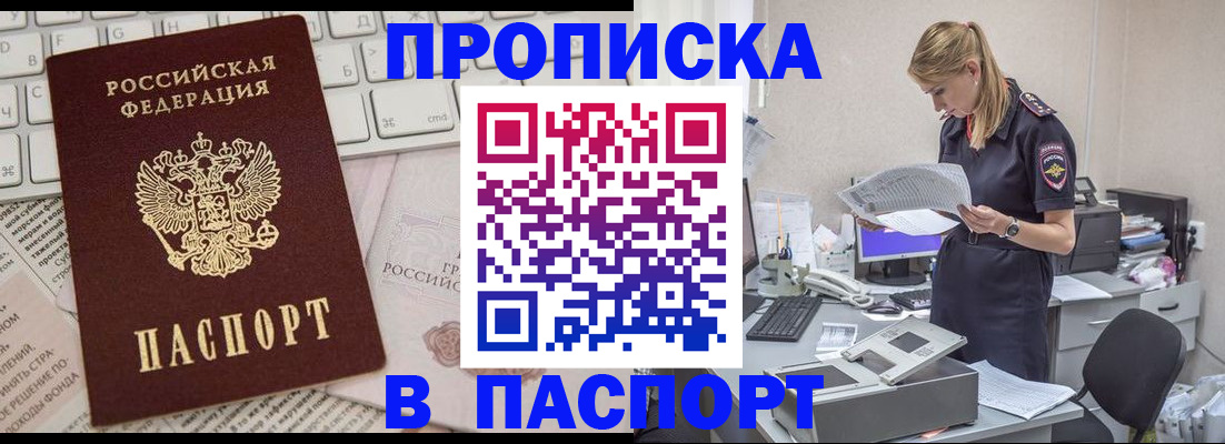 прописка паспорт в Нюрбе